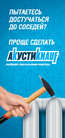  Инструкция по комплексной звукоизоляции квартир и частных домов при помощи АкустиКНАУФ