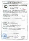 Сертификат соответствия ГОСТ Р